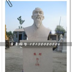 張衡石雕，教育家石雕，張衡雕塑